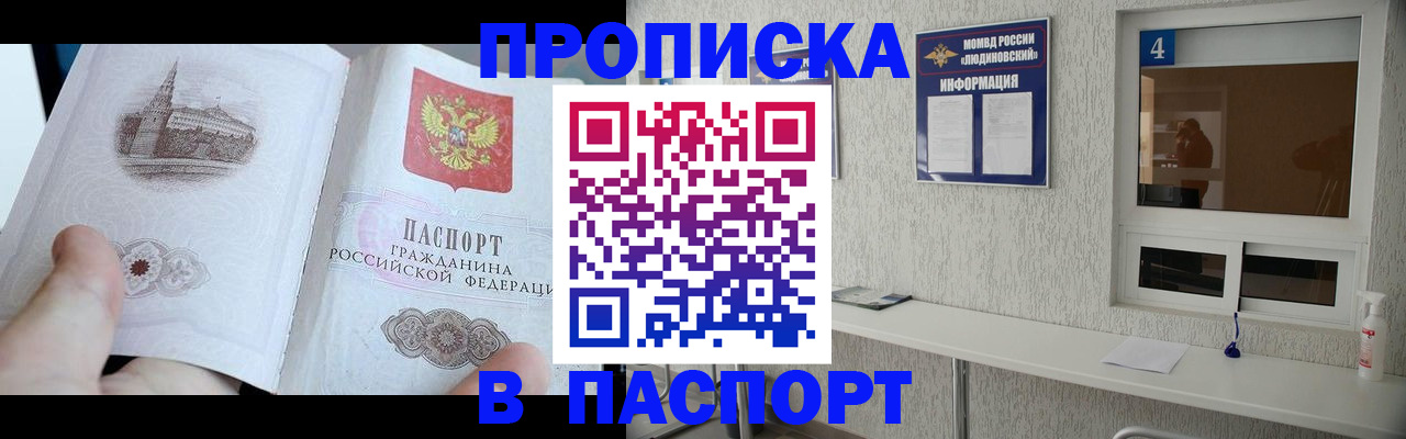 регистрация для школы в Калининградской области