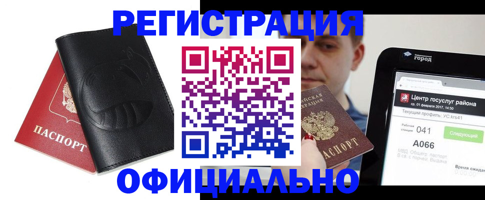 прописка гарантия в Калининградской области
