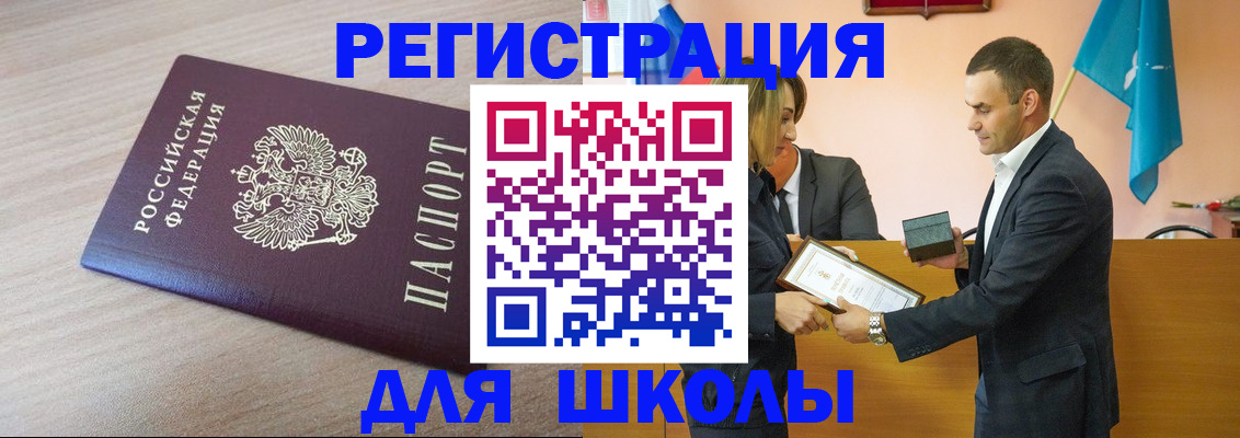 прописка гарантия в Калининградской области